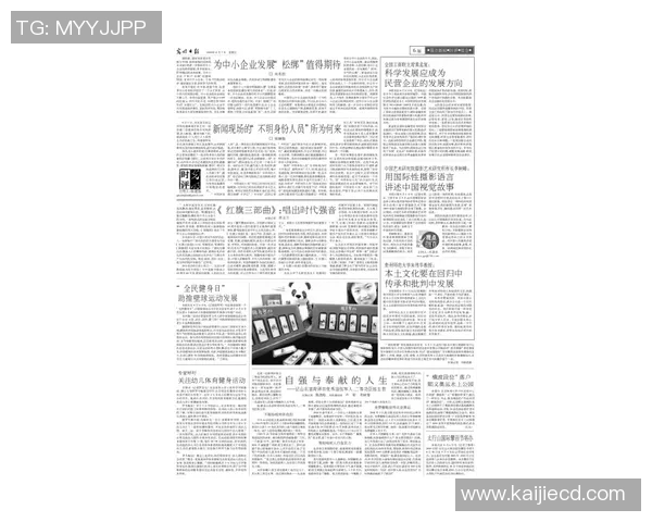 运动文化的传承与创新：探索体育精神对现代社会的深远影响与价值体现