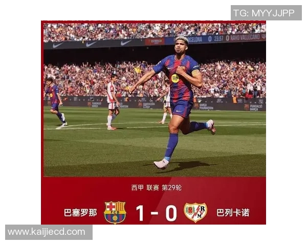 西甲联赛现在积分排名最新更新 西甲联赛现在积分排名最新更新